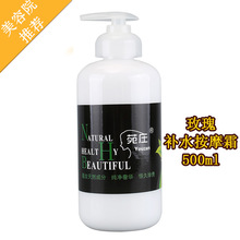 美容院专用面部脸部按摩膏院装 清爽 正品 按摩霜500ml 玫瑰补水保湿