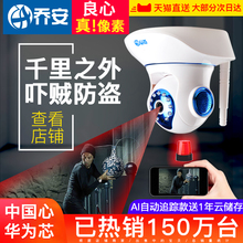 乔安无线摄像头wifi网络手机远程室外高清夜视家用室内家庭监控器