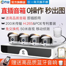 家用室外商用工厂 乔安200万4路POE网络摄像头监控器设备高清套装