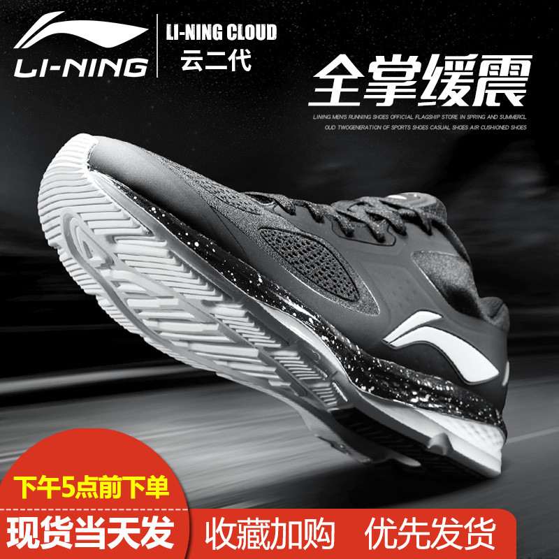 Li Ning Running Shoes Men's Shoes 2018 New Li Ningyun Shock Absorbing Warm Reflective Night Running Low top Autumn Winter sports Sports Shoes