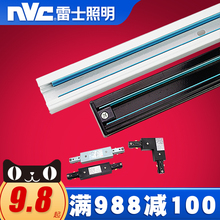 黑白双色 三线轨道条 铝合金轨道 道轨 雷士照明三线轨道射灯配件
