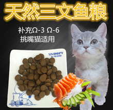 三文鱼猫粮 通用萌小卡幼猫天然猫粮天然粮 幼成猫包邮20斤主粮