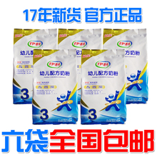 包邮 6袋起 3段幼儿配方奶粉400g克三段袋装 伊利普装 奶粉18年2月