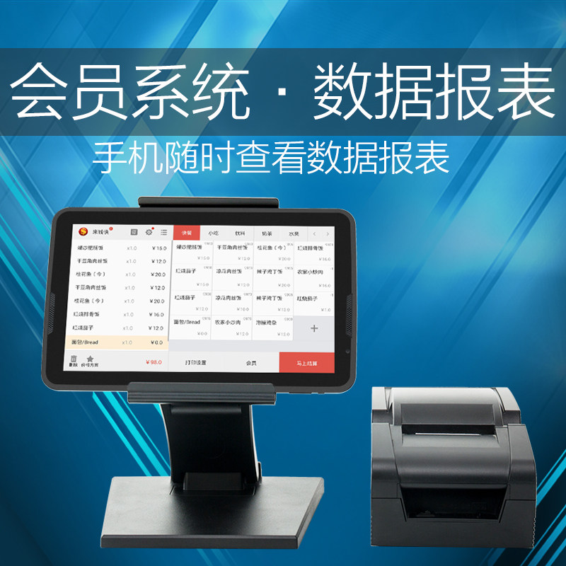 餐饮收银系统的最新发展与应用趋势