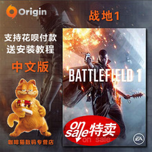PC中文ORIGIN正版 战地1 战地一 标准革命版 高级会员通行证DLC5