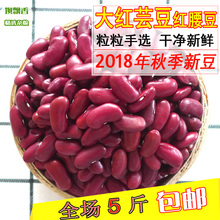农家红腰豆红芸豆坝上红腰豆红豆馅豆沙甜点豆粥500克 大红芸豆