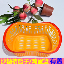 橘子篮鸡蛋篮塑料手提篮沙糖桔龙眼水果篮子特价 6斤装 厂家批发