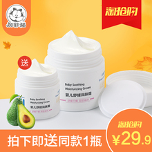 加菲猫婴儿面霜 儿童防冻防裂保湿擦脸油 宝宝润肤霜乳秋冬护肤品