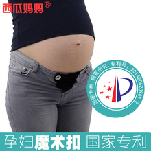 是扣子不含裤 小脚裤 长裤 薄款 孕妇低腰牛仔裤 外穿春装 魔术扣韩版