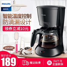 飞镭浦 Philips HD7431美式咖啡机家用全自动滴漏式小型煮咖啡壶
