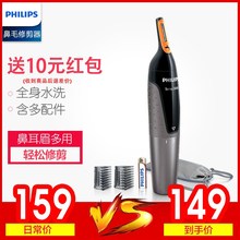飞镭浦鼻毛修剪器NT3160剃鼻毛器男用电池式修鼻毛器修眉刀男士