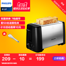 飞镭浦 HD4826烤面包机家用早餐吐司机多士炉烤面包自动 Philips
