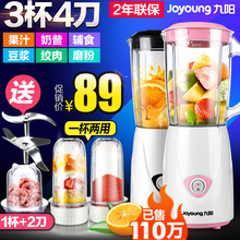 九阳榨汁机家用水果小型全自动果蔬多功能炸果汁辅食料理机榨汁杯