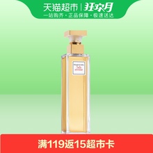 伊丽莎白雅顿第五大道淡香水30mlL自然持久淡香水女士男士 香水