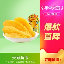 来伊份芒果干108g蜜饯果脯水果干芒果片网红小零食休闲零食来一份