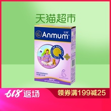 含叶酸 300g正品 新西兰原装 营养 进口孕妇奶粉盒装 安满