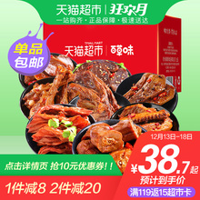 百草味 鸭肉大礼包500g 鸭舌鸭脖子鸭货零食大礼包麻辣休闲食品