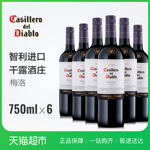 智利原瓶进口红酒红魔鬼梅洛干红葡萄酒750ml*6瓶整箱
