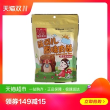 肉粉松 唯新肉松酥可儿原味肉酥 70g独立小包儿童辅食