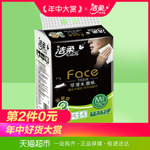 中幅纸巾 洁柔Face抽纸系列面巾纸餐巾纸3层130抽3包卫生纸擦手纸
