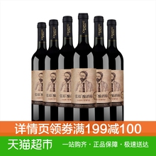 张裕红酒酿酒师系列 赤霞珠干红750ml 6葡萄酒