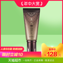 Missha 谜尚美思人参BB霜裸妆素颜自然遮瑕滋润粉底液韩国正品