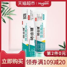 hosjam/皓齿健芨效清火美白牙膏 去黑 绿茶薄荷味 190克 大容量