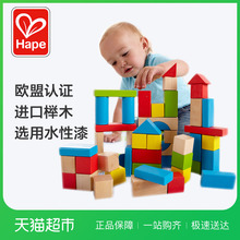 德国hape积木玩具进口榉木40粒益智积木早教益智拼搭拼插玩具
