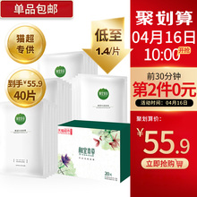 收毛孔提亮肤色男女学生 相宜本草润泽亮肤面膜20片补水保湿