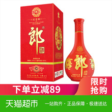 红花郎十 郎酒 酱香型 53度500ml高度 白酒婚宴送礼酒