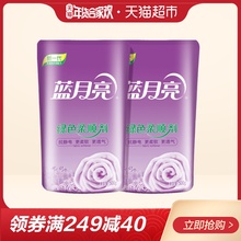 蓝月亮薰衣草香绿色柔顺剂500g袋装*2衣物护理
