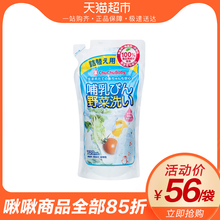 啾啾婴儿奶瓶果蔬清洗剂720ml宝宝餐具清洗 ChuchuBaby 日本进口