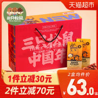 三只松鼠 坚果大礼包1393g/1423g干果礼盒坚果礼盒休闲零食7袋