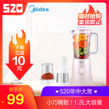 迷你小型榨汁全自动榨汁水果家用果汁机料理机 2521H Midea