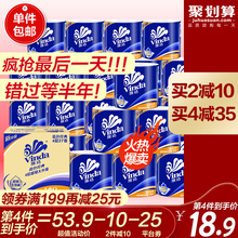 新旧交替 有芯卷纸卫生纸巾 4层140克27卷整箱装 维达卷纸蓝色经典