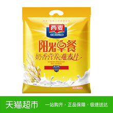 西麦早餐燕麦片免煮早餐冲饮奶香700g营养小袋装燕麦片即食