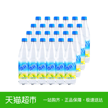 雪菲力盐汽水 600ml*24瓶/箱 整箱装 可口可乐出品