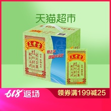 茶饮料绿盒250ml 王老吉凉茶 中华老字号 12盒植物饮料