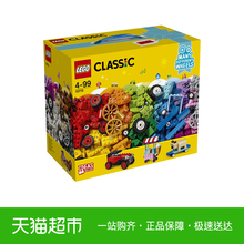乐高经典创意系列经典创意系列10715LEGO Classic积木玩具