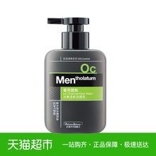 曼秀雷敦冰爽活炭洁面乳男清洁毛孔控油清爽劲能洗面奶男士 150ml