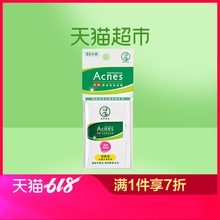 曼秀雷敦乐肤洁清爽吸油纸绿膜保水吸走面部油光洁净不油腻50片