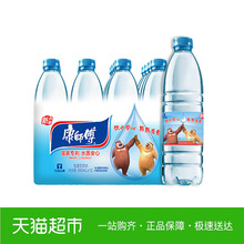 饮用水550ml 饮水安心 整箱 包装 12瓶 康师傅 熊熊有责