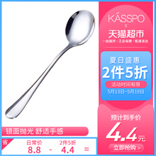 汤勺调羹勺子汤匙加厚 餐具16cm KASSPO不锈钢圆勺