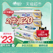 厨房湿巾纸清洁去油污40片3包装 心相印湿巾 抽取式厨房专用湿纸巾
