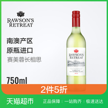 澳洲原瓶进口红酒奔富洛神山庄长相思干白葡萄酒750ml