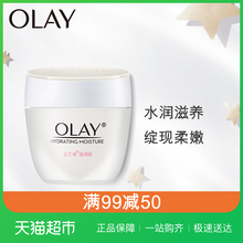 Olay 水润滋养滋润霜补水保湿 玉兰油滋养面霜