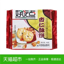 好吃点饼干杏仁酥146g休闲零食礼包早餐食品办公室下午茶点心小吃