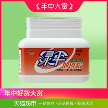 绿伞地毯清洁剂1kg 免水洗地毯干洗粉强力去污送刷子