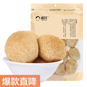 盛耳 猴头菇150g/袋 深山猴头菌菇猴头菇福建特产干货