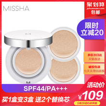 Missha 谜尚气垫bb霜CC霜保湿 防晒遮瑕美白提亮粉底液韩国男女